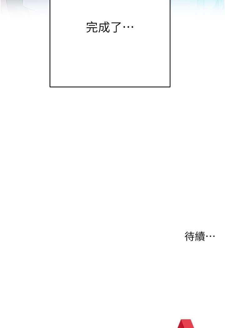 韩国漫画练爱选择题韩漫_练爱选择题-第6话-教授深藏不露的骑乘功夫在线免费阅读-韩国漫画-第151张图片