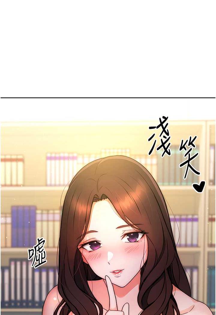 韩国漫画练爱选择题韩漫_练爱选择题-第6话-教授深藏不露的骑乘功夫在线免费阅读-韩国漫画-第119张图片