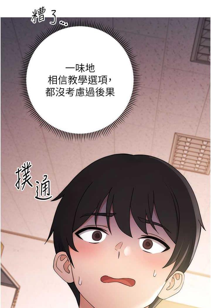 韩国漫画练爱选择题韩漫_练爱选择题-第3话-哈昂…整根插进来了!在线免费阅读-韩国漫画-第133张图片