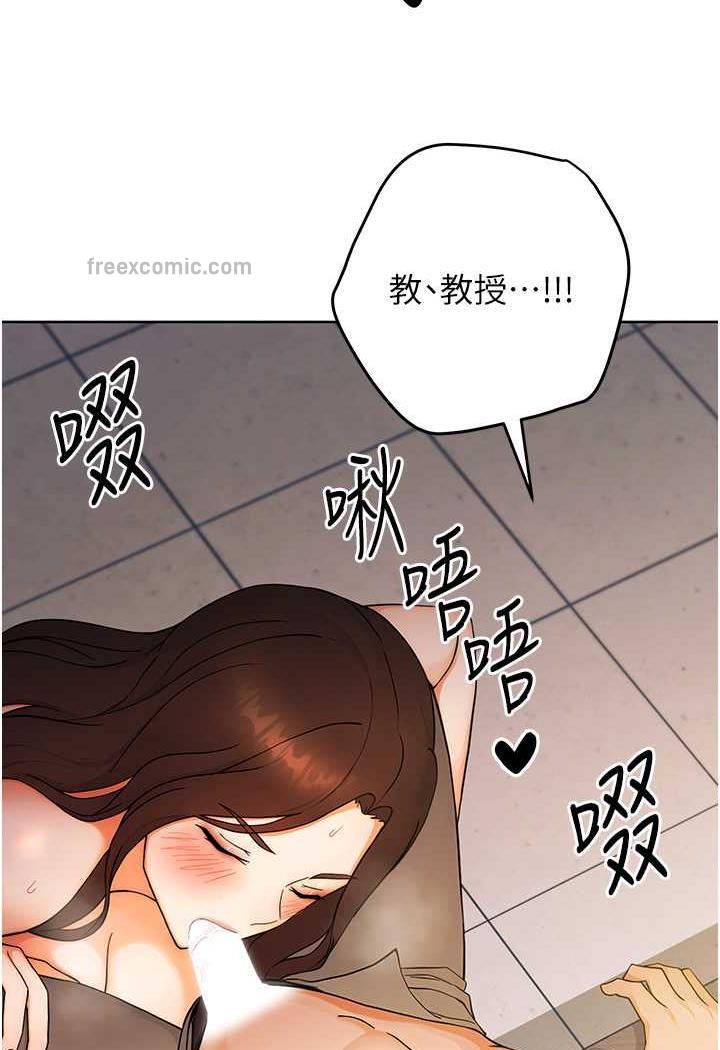 韩国漫画练爱选择题韩漫_练爱选择题-第6话-教授深藏不露的骑乘功夫在线免费阅读-韩国漫画-第31张图片