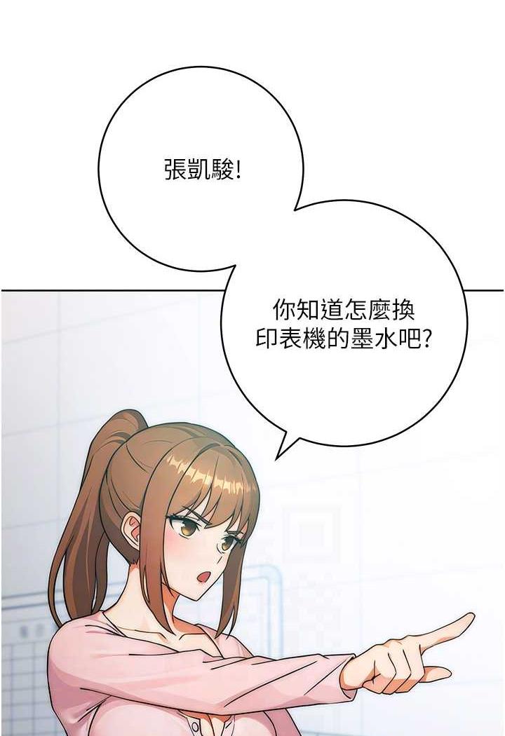 韩国漫画练爱选择题韩漫_练爱选择题-第7话-屁股可以让我打一下吗?在线免费阅读-韩国漫画-第62张图片