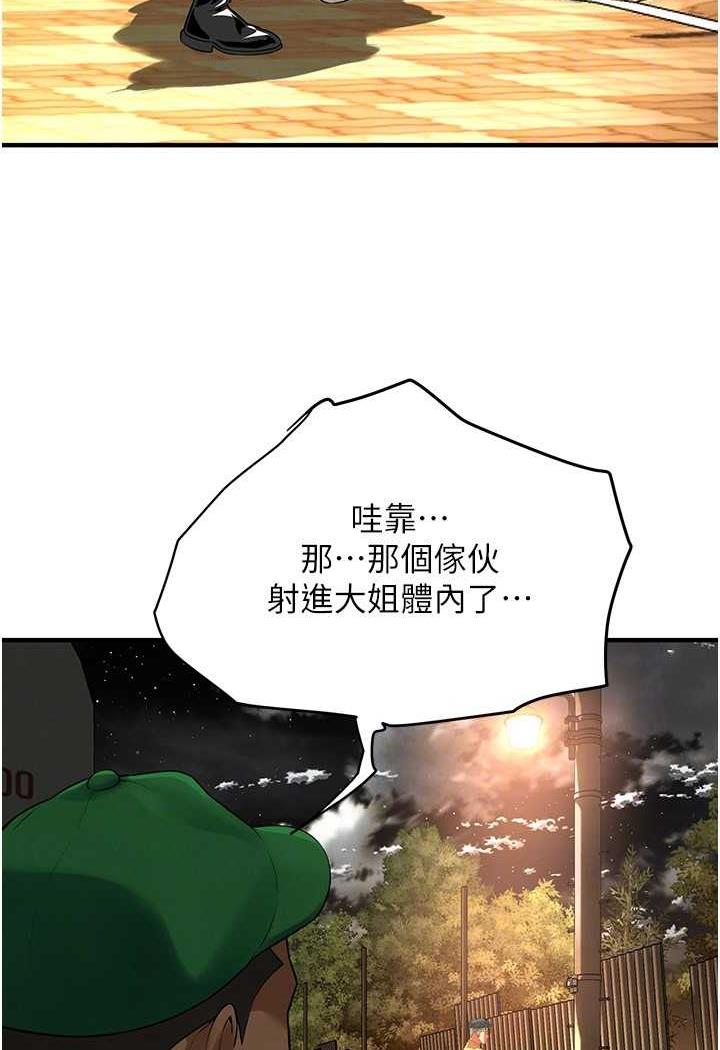 韩国漫画街头干架王韩漫_街头干架王-第29话-一插进去就有反应了在线免费阅读-韩国漫画-第83张图片