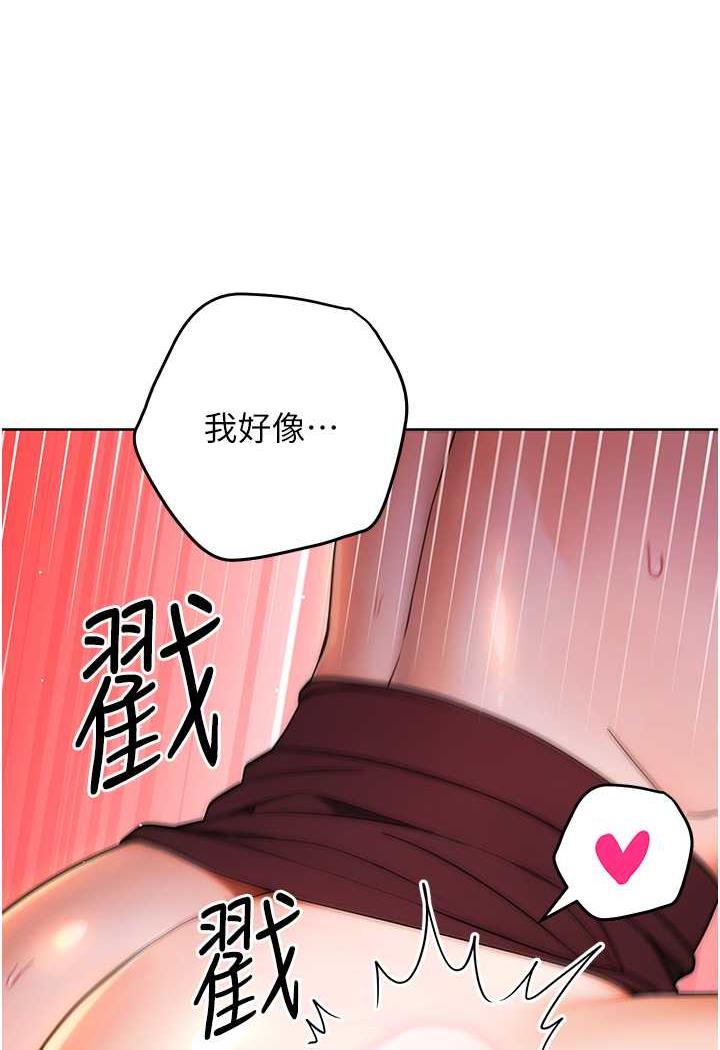 韩国漫画练爱选择题韩漫_练爱选择题-第6话-教授深藏不露的骑乘功夫在线免费阅读-韩国漫画-第91张图片