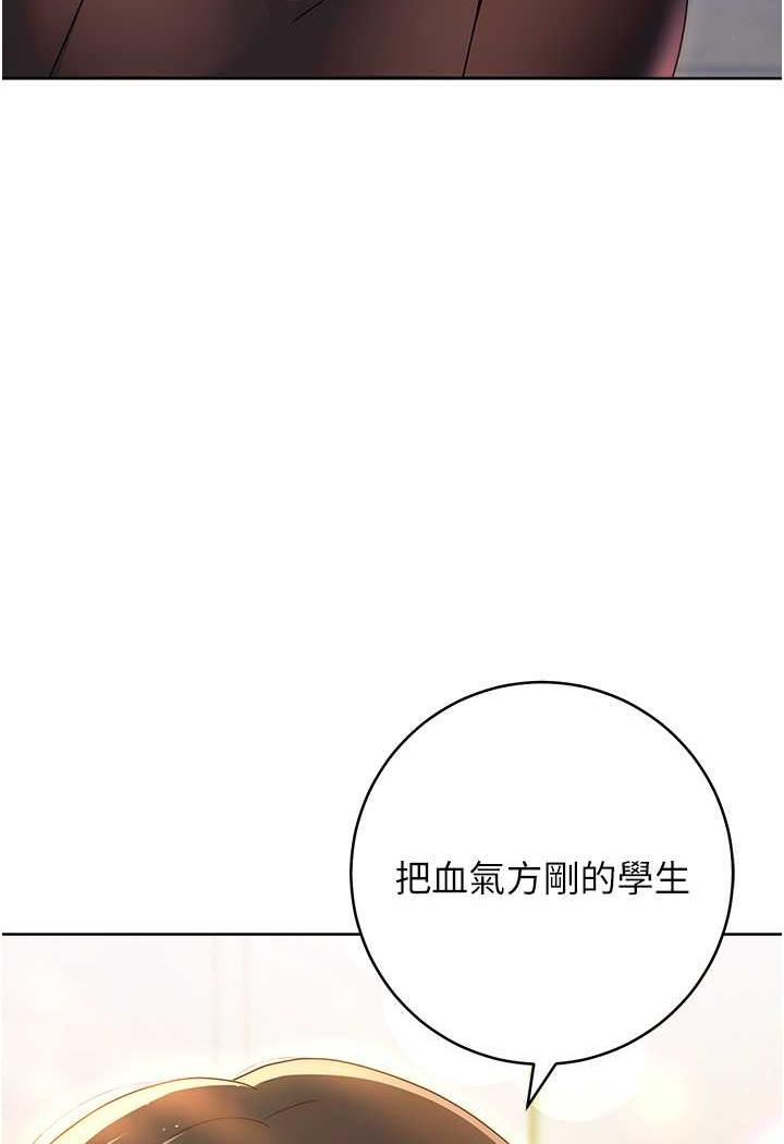 韩国漫画练爱选择题韩漫_练爱选择题-第5话-快来把我吃干抹净在线免费阅读-韩国漫画-第144张图片