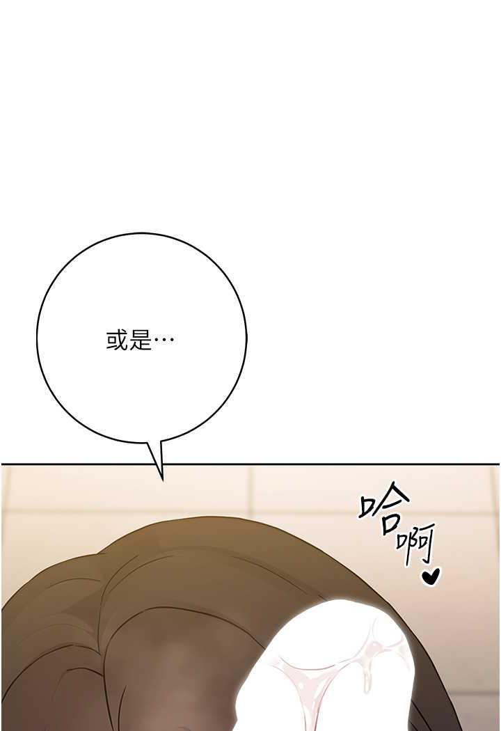 韩国漫画练爱选择题韩漫_练爱选择题-第6话-教授深藏不露的骑乘功夫在线免费阅读-韩国漫画-第21张图片