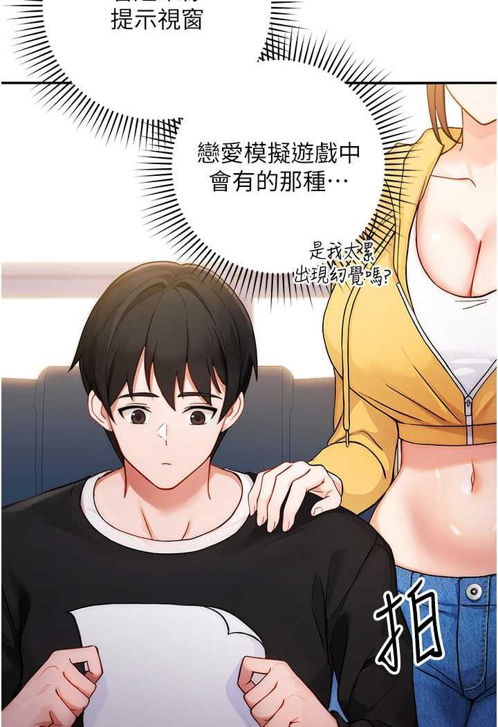 韩国漫画练爱选择题韩漫_练爱选择题-第1话-现实版恋爱模拟游戏?!在线免费阅读-韩国漫画-第153张图片