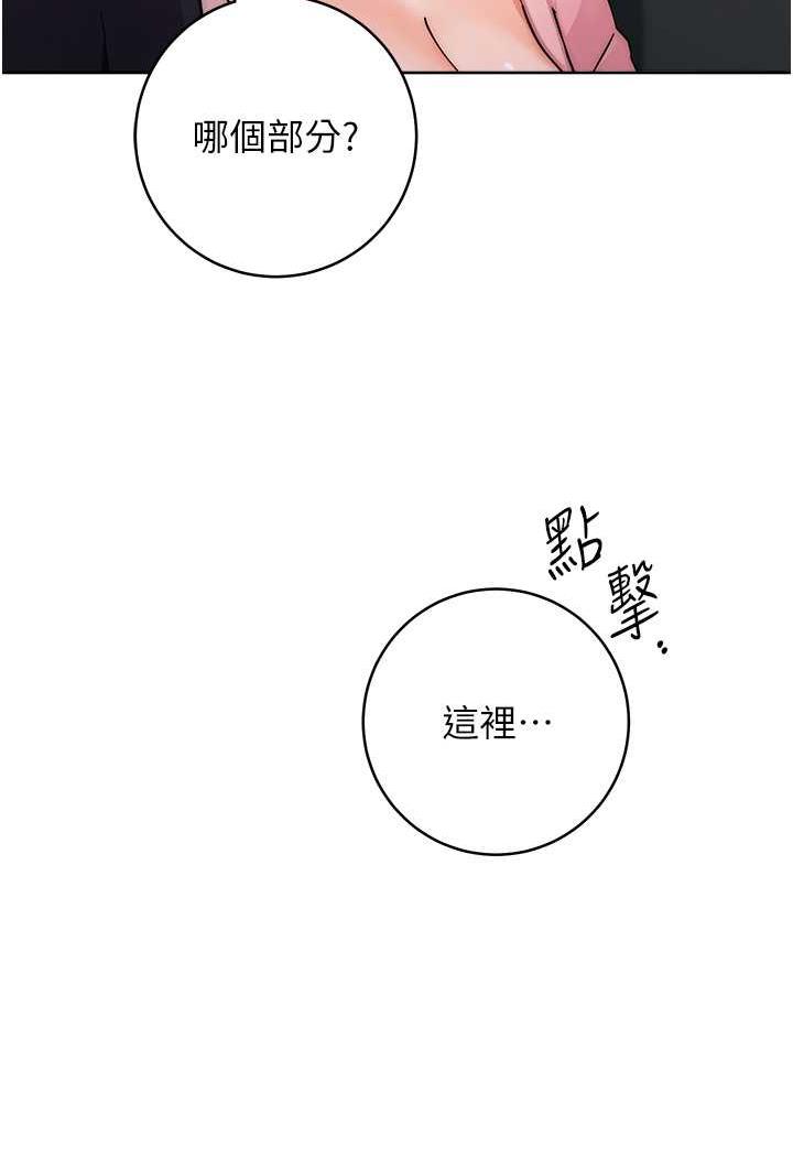 韩国漫画练爱选择题韩漫_练爱选择题-第7话-屁股可以让我打一下吗?在线免费阅读-韩国漫画-第106张图片