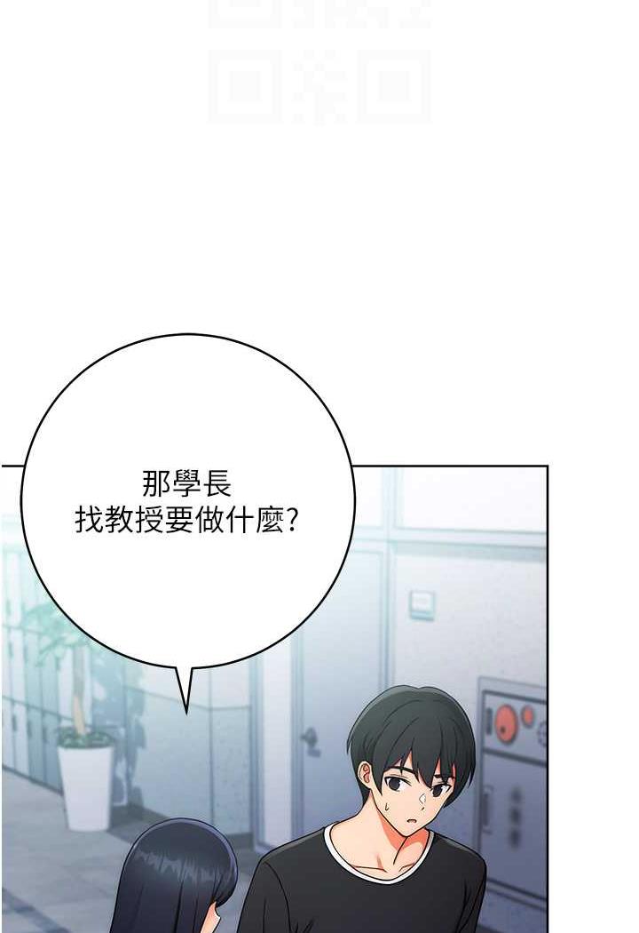 韩国漫画练爱选择题韩漫_练爱选择题-第5话-快来把我吃干抹净在线免费阅读-韩国漫画-第82张图片