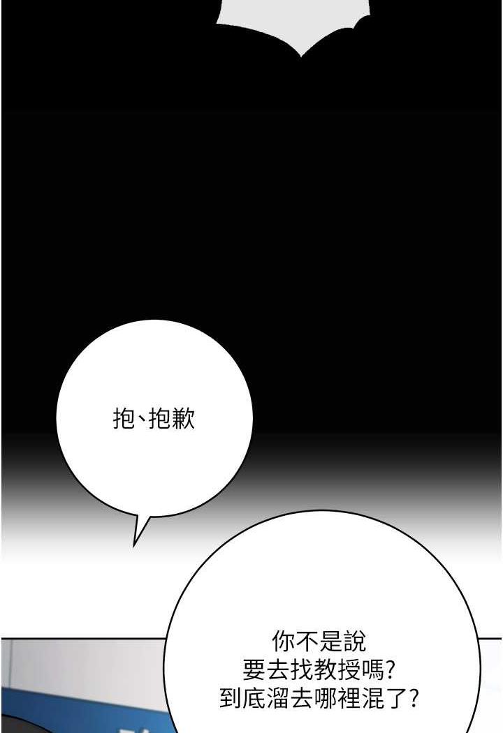 韩国漫画练爱选择题韩漫_练爱选择题-第7话-屁股可以让我打一下吗?在线免费阅读-韩国漫画-第40张图片