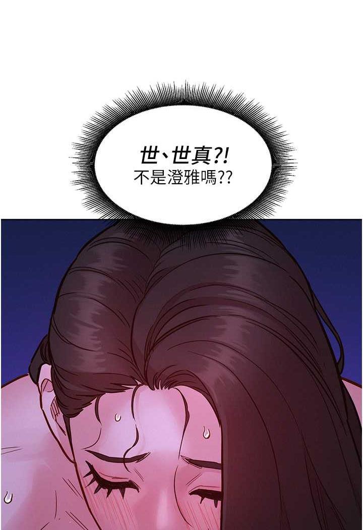 韩国漫画友情万睡韩漫_友情万睡-第72话-帮你回味高潮的感觉在线免费阅读-韩国漫画-第98张图片