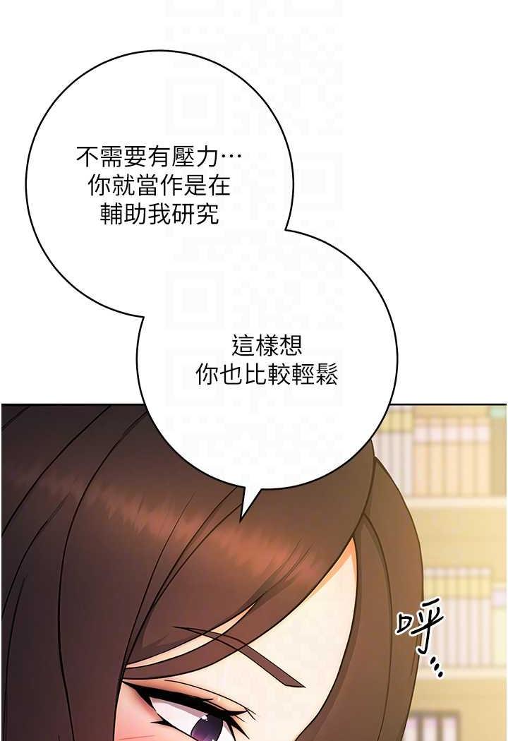 韩国漫画练爱选择题韩漫_练爱选择题-第6话-教授深藏不露的骑乘功夫在线免费阅读-韩国漫画-第25张图片