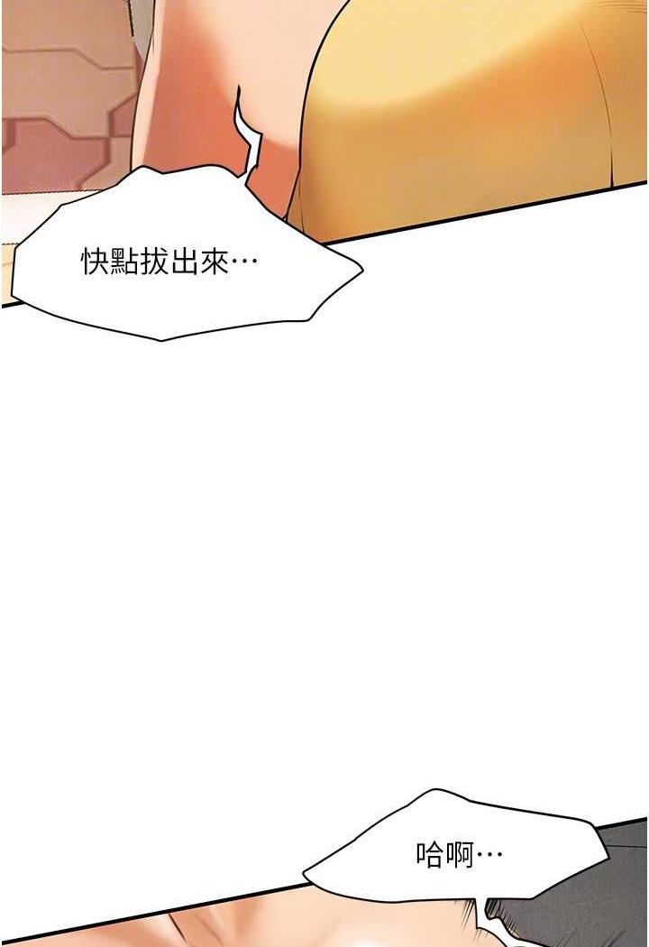 韩国漫画街头干架王韩漫_街头干架王-第29话-一插进去就有反应了在线免费阅读-韩国漫画-第20张图片