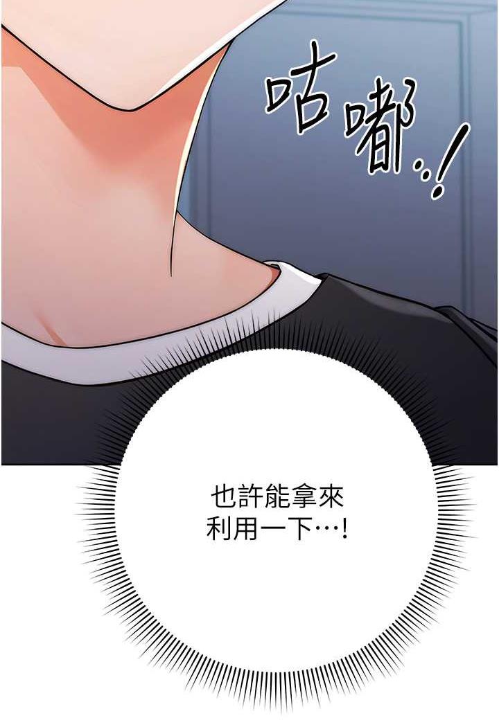 韩国漫画练爱选择题韩漫_练爱选择题-第7话-屁股可以让我打一下吗?在线免费阅读-韩国漫画-第96张图片