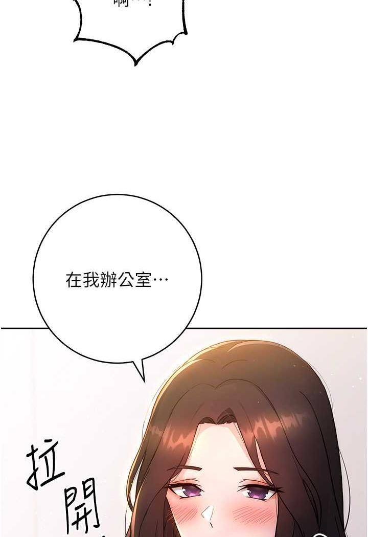 韩国漫画练爱选择题韩漫_练爱选择题-第5话-快来把我吃干抹净在线免费阅读-韩国漫画-第142张图片