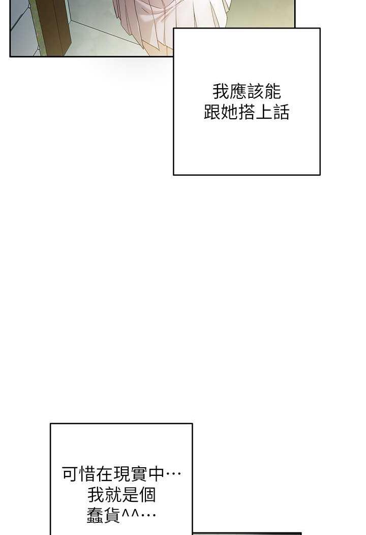 韩国漫画练爱选择题韩漫_练爱选择题-第1话-现实版恋爱模拟游戏?!在线免费阅读-韩国漫画-第79张图片