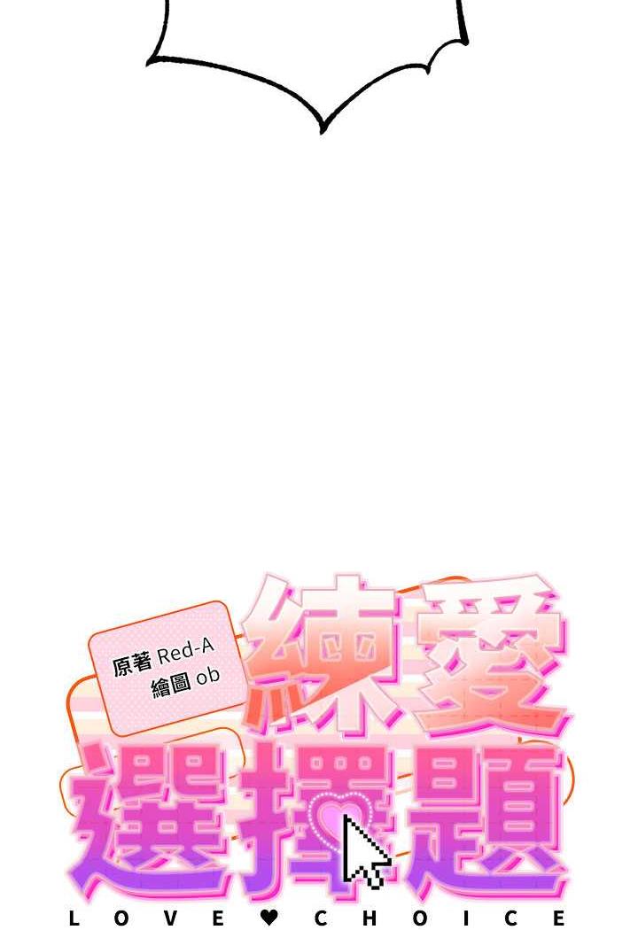 韩国漫画练爱选择题韩漫_练爱选择题-第3话-哈昂…整根插进来了!在线免费阅读-韩国漫画-第10张图片