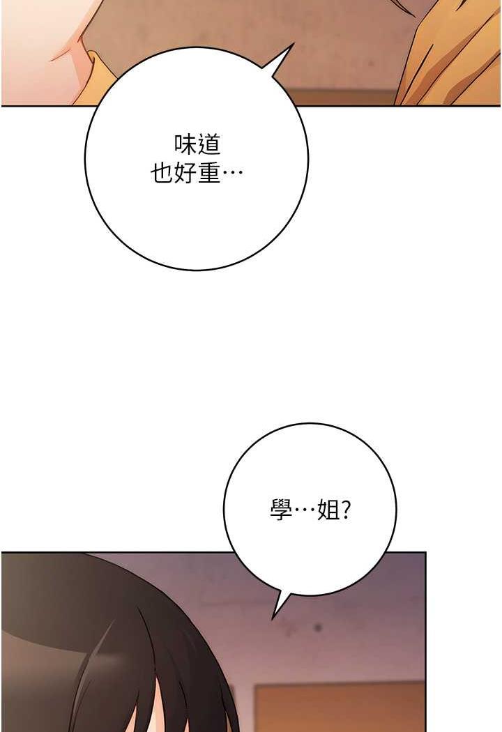 韩国漫画练爱选择题韩漫_练爱选择题-第2话-任务一:和学姐打炮在线免费阅读-韩国漫画-第111张图片