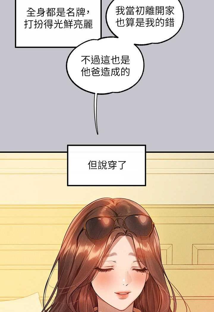 韩国漫画富家女姐姐韩漫_富家女姐姐-第135话-心烦意乱的荷莉在线免费阅读-韩国漫画-第44张图片