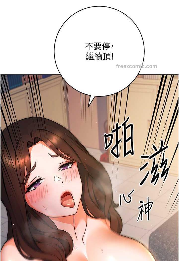 韩国漫画练爱选择题韩漫_练爱选择题-第6话-教授深藏不露的骑乘功夫在线免费阅读-韩国漫画-第89张图片