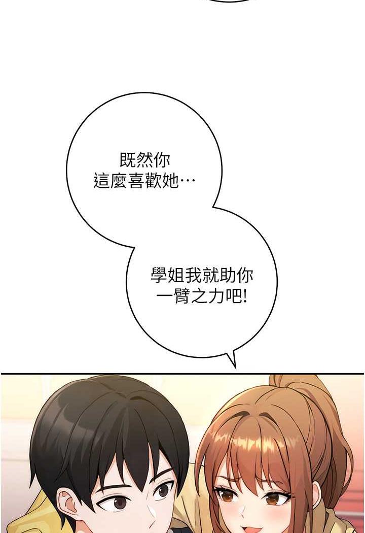 韩国漫画练爱选择题韩漫_练爱选择题-第1话-现实版恋爱模拟游戏?!在线免费阅读-韩国漫画-第157张图片