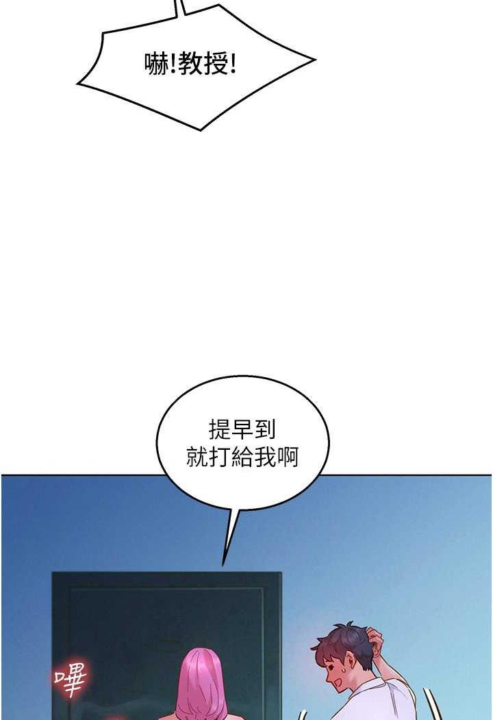 韩国漫画友情万睡韩漫_友情万睡-第72话-帮你回味高潮的感觉在线免费阅读-韩国漫画-第32张图片