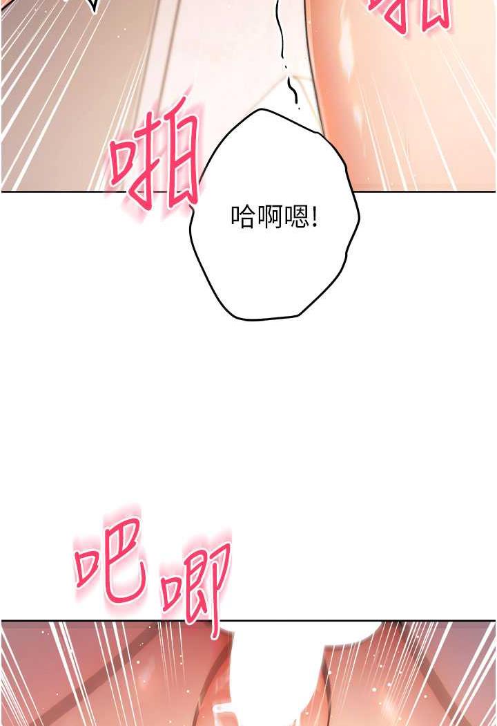 韩国漫画练爱选择题韩漫_练爱选择题-第3话-哈昂…整根插进来了!在线免费阅读-韩国漫画-第93张图片