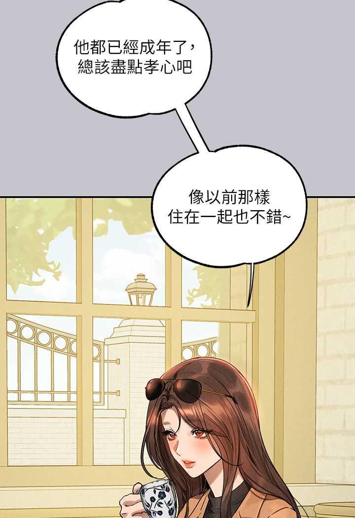 韩国漫画富家女姐姐韩漫_富家女姐姐-第135话-心烦意乱的荷莉在线免费阅读-韩国漫画-第54张图片