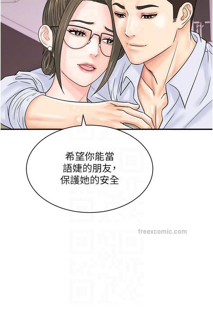 韩国漫画行动扫码鸡韩漫_行动扫码鸡-第36话-看我怎么一杆进洞!在线免费阅读-韩国漫画-第45张图片