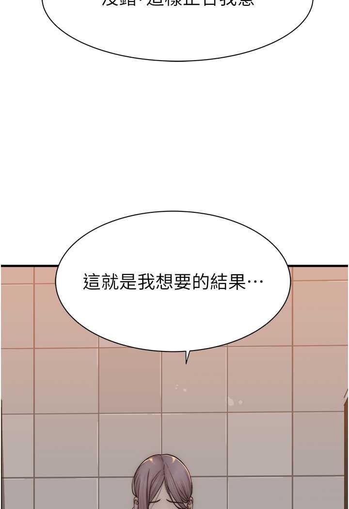 韩国漫画继母的香味韩漫_继母的香味-第40话-令人欲火焚身的爱抚在线免费阅读-韩国漫画-第94张图片