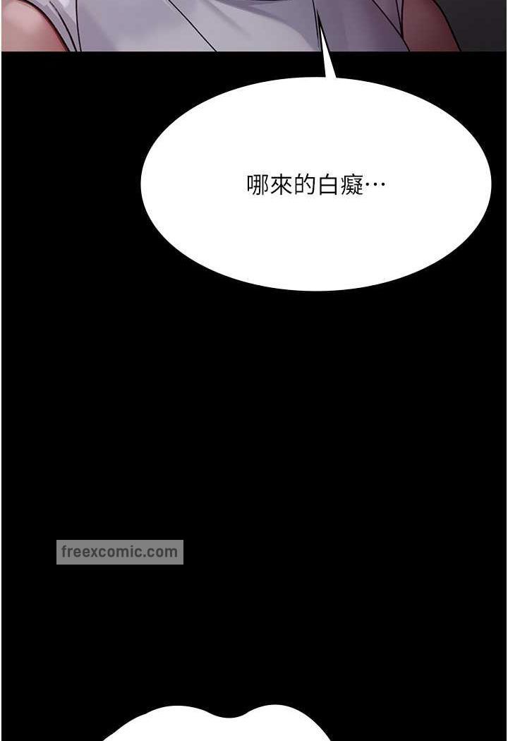 韩国漫画夜间诊疗室韩漫_夜间诊疗室-第44话-医院的公用肉便器在线免费阅读-韩国漫画-第117张图片