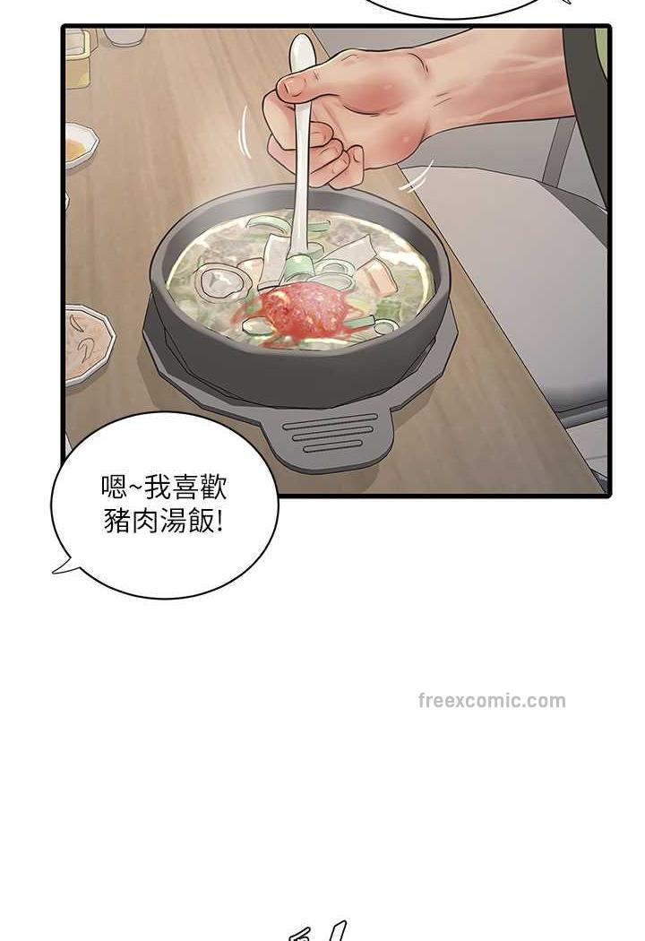 韩国漫画水电工日志韩漫_水电工日志-第30话-穴痒难耐的荡妇们在线免费阅读-韩国漫画-第49张图片