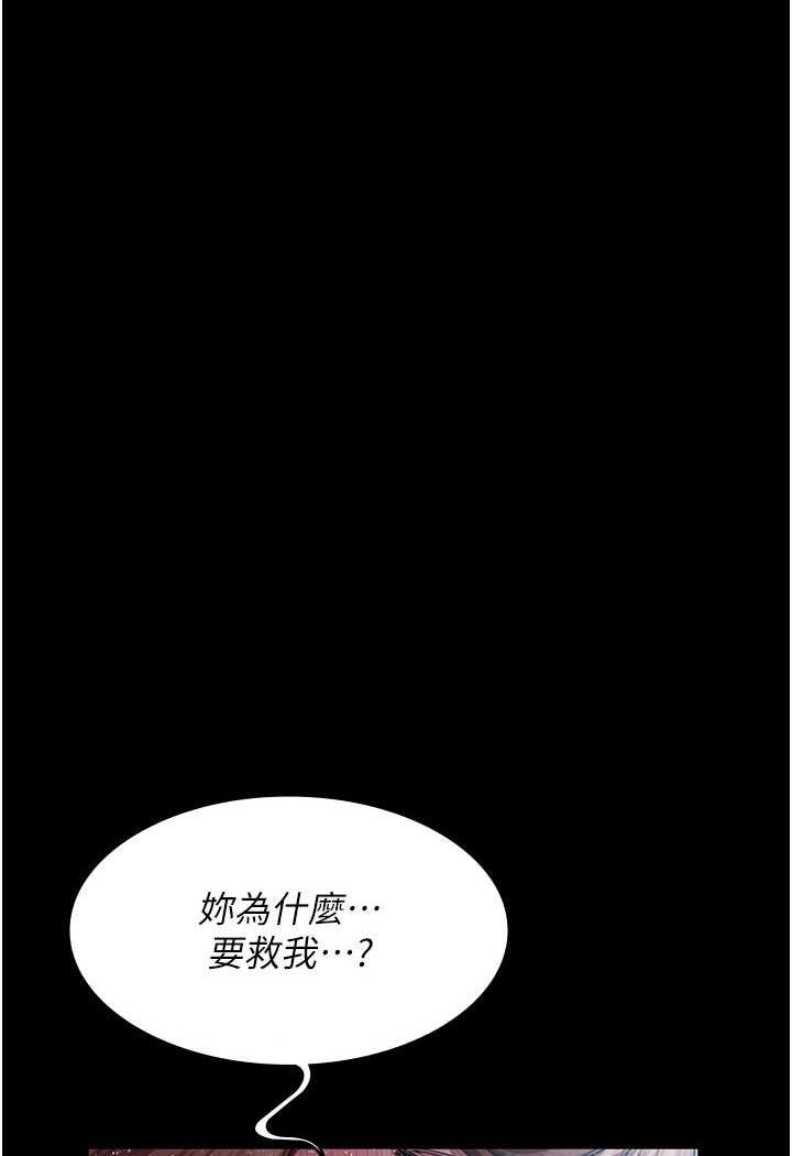 韩国漫画夜间诊疗室韩漫_夜间诊疗室-第44话-医院的公用肉便器在线免费阅读-韩国漫画-第127张图片