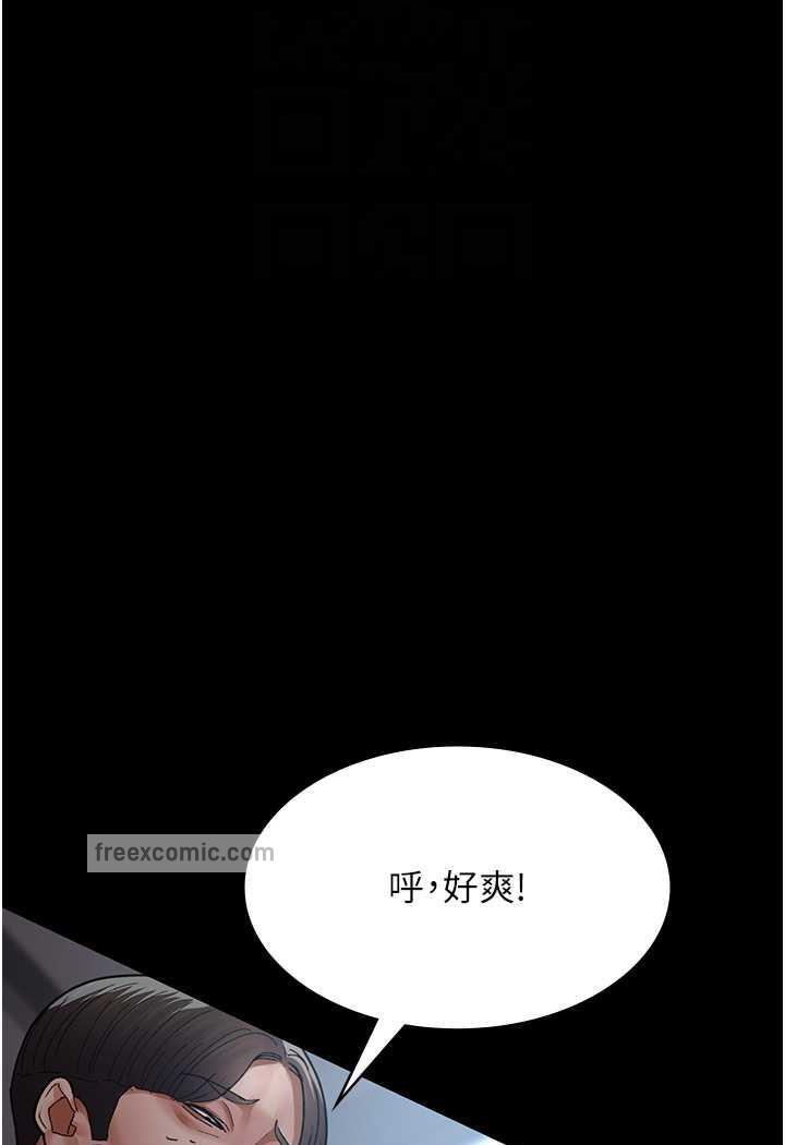 韩国漫画夜间诊疗室韩漫_夜间诊疗室-第44话-医院的公用肉便器在线免费阅读-韩国漫画-第67张图片