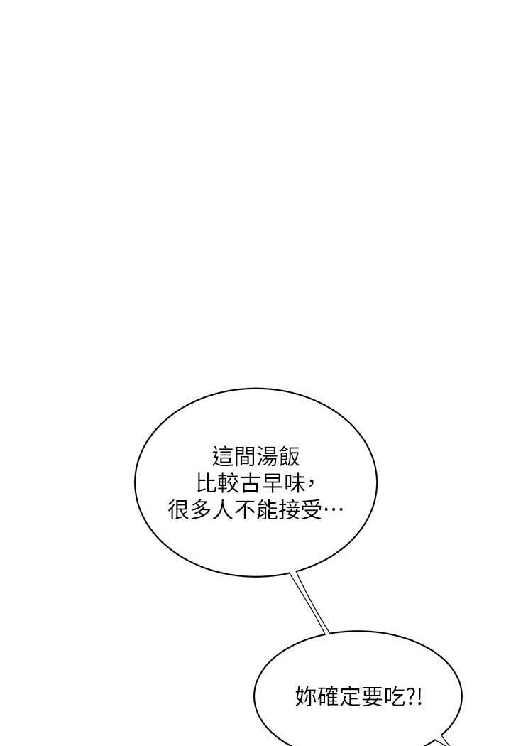 韩国漫画水电工日志韩漫_水电工日志-第30话-穴痒难耐的荡妇们在线免费阅读-韩国漫画-第48张图片