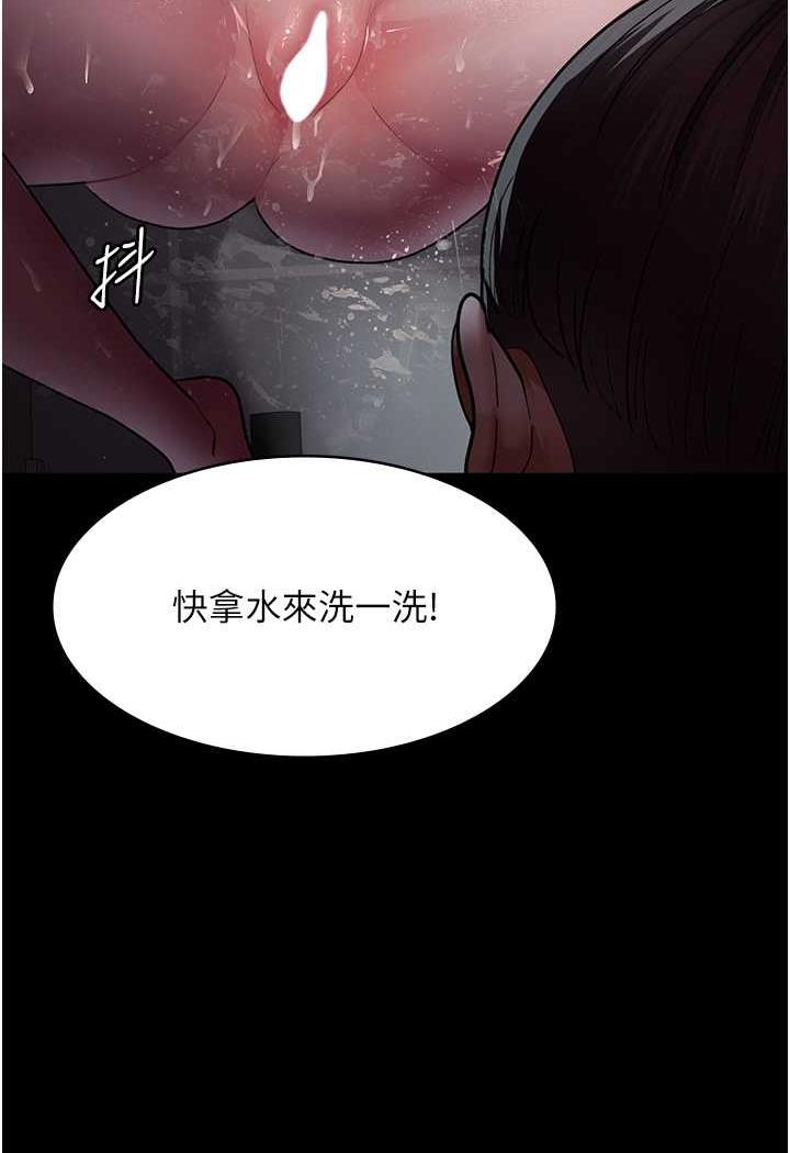 韩国漫画夜间诊疗室韩漫_夜间诊疗室-第44话-医院的公用肉便器在线免费阅读-韩国漫画-第96张图片