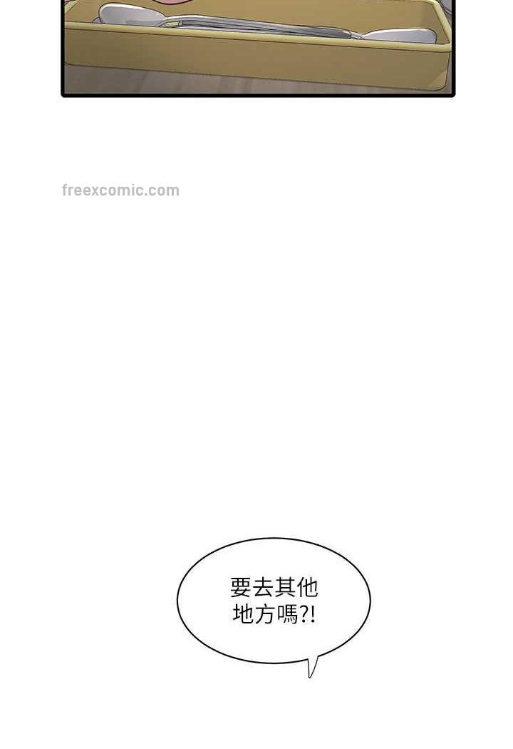 韩国漫画水电工日志韩漫_水电工日志-第30话-穴痒难耐的荡妇们在线免费阅读-韩国漫画-第41张图片