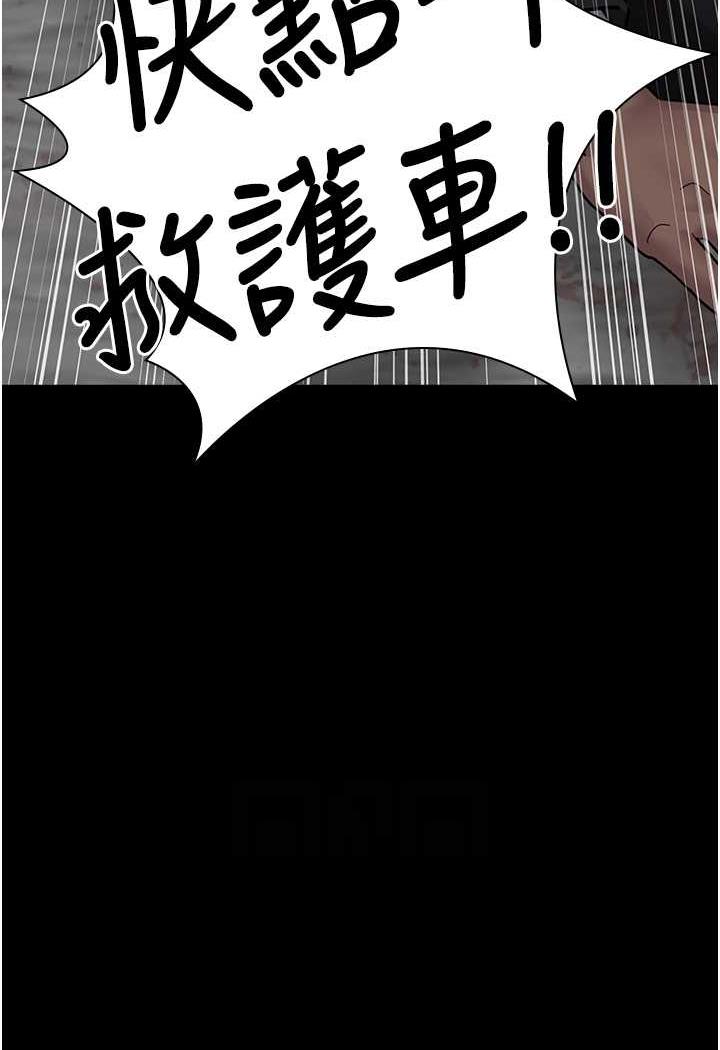 韩国漫画夜间诊疗室韩漫_夜间诊疗室-第44话-医院的公用肉便器在线免费阅读-韩国漫画-第25张图片