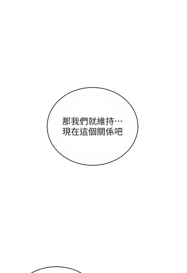 韩国漫画行动扫码鸡韩漫_行动扫码鸡-第36话-看我怎么一杆进洞!在线免费阅读-韩国漫画-第11张图片