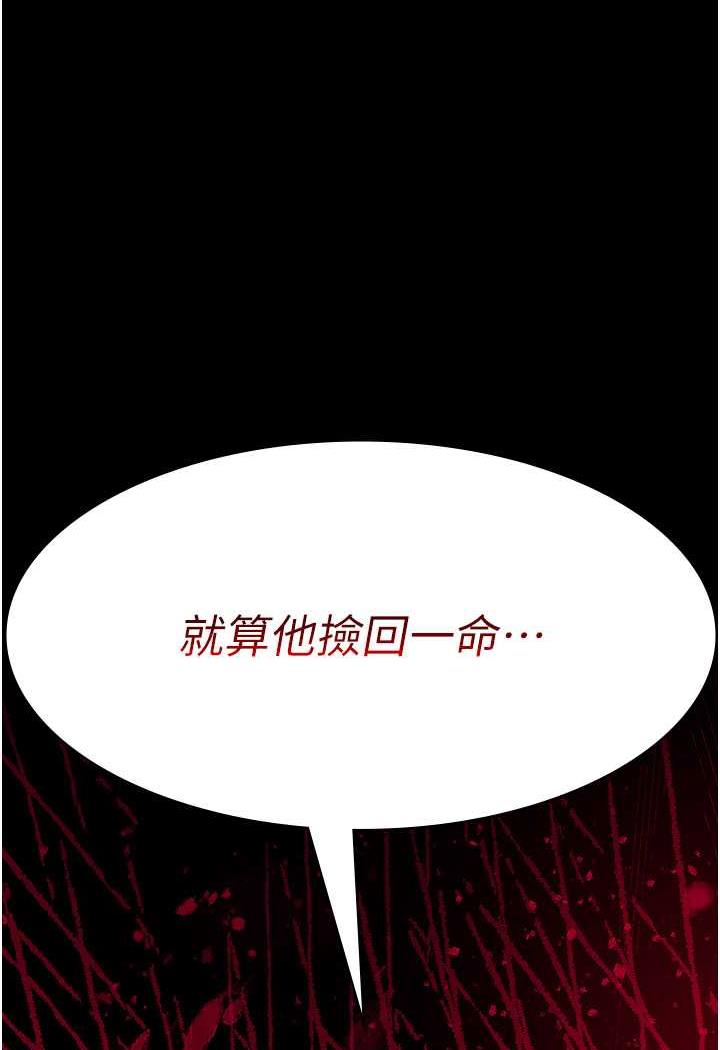 韩国漫画夜间诊疗室韩漫_夜间诊疗室-第44话-医院的公用肉便器在线免费阅读-韩国漫画-第148张图片