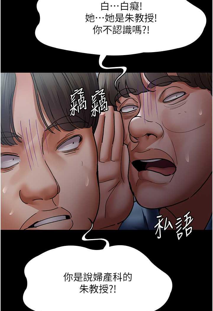 韩国漫画夜间诊疗室韩漫_夜间诊疗室-第44话-医院的公用肉便器在线免费阅读-韩国漫画-第114张图片