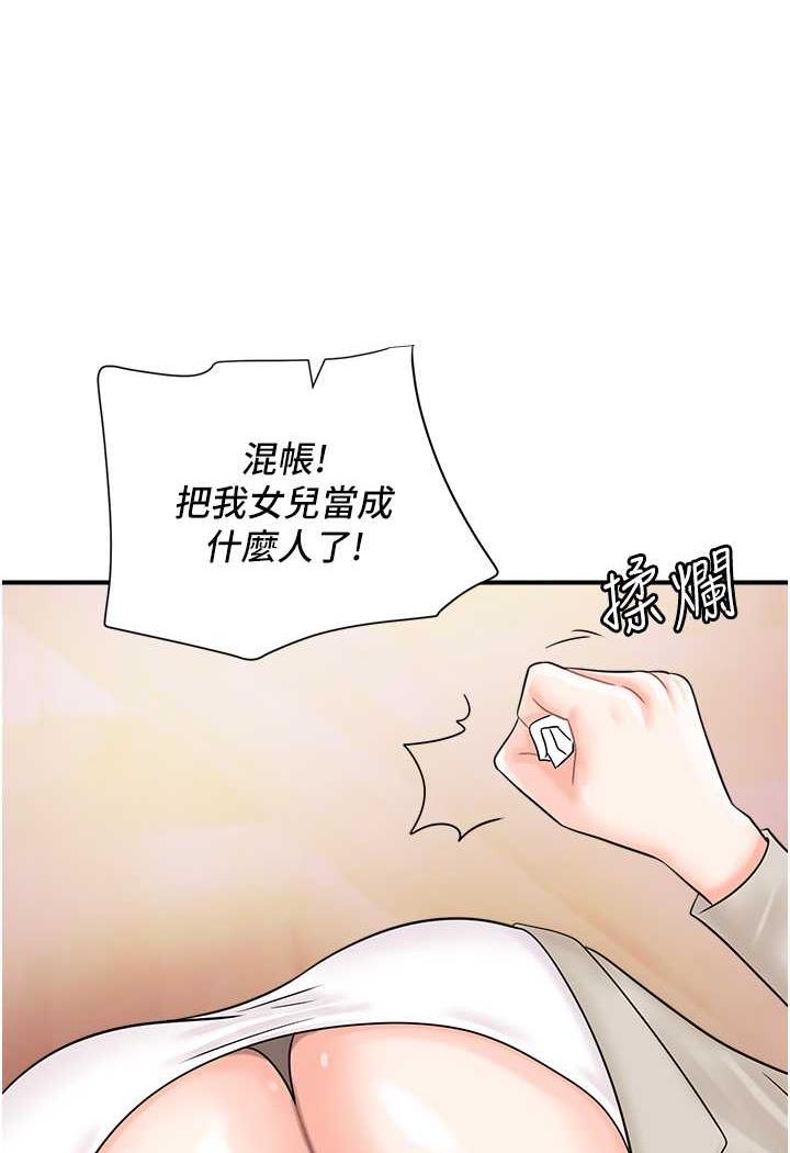 韩国漫画行动扫码鸡韩漫_行动扫码鸡-第36话-看我怎么一杆进洞!在线免费阅读-韩国漫画-第39张图片