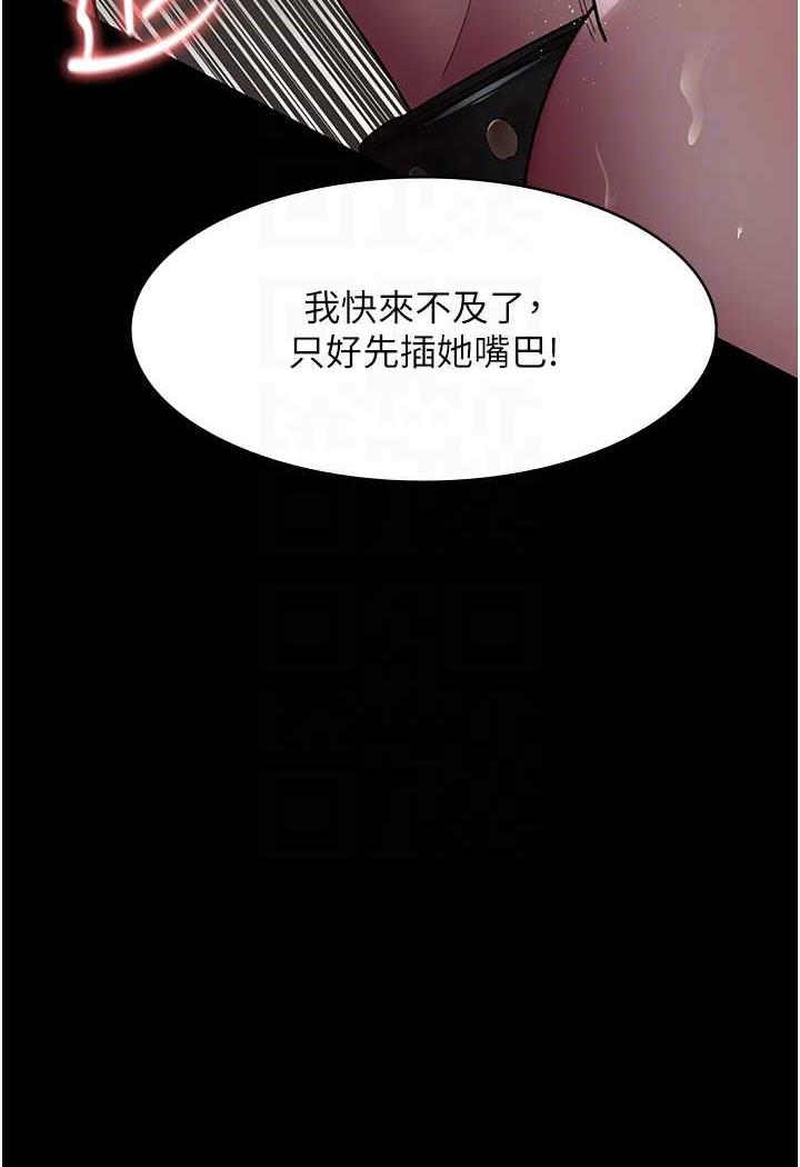 韩国漫画夜间诊疗室韩漫_夜间诊疗室-第44话-医院的公用肉便器在线免费阅读-韩国漫画-第62张图片