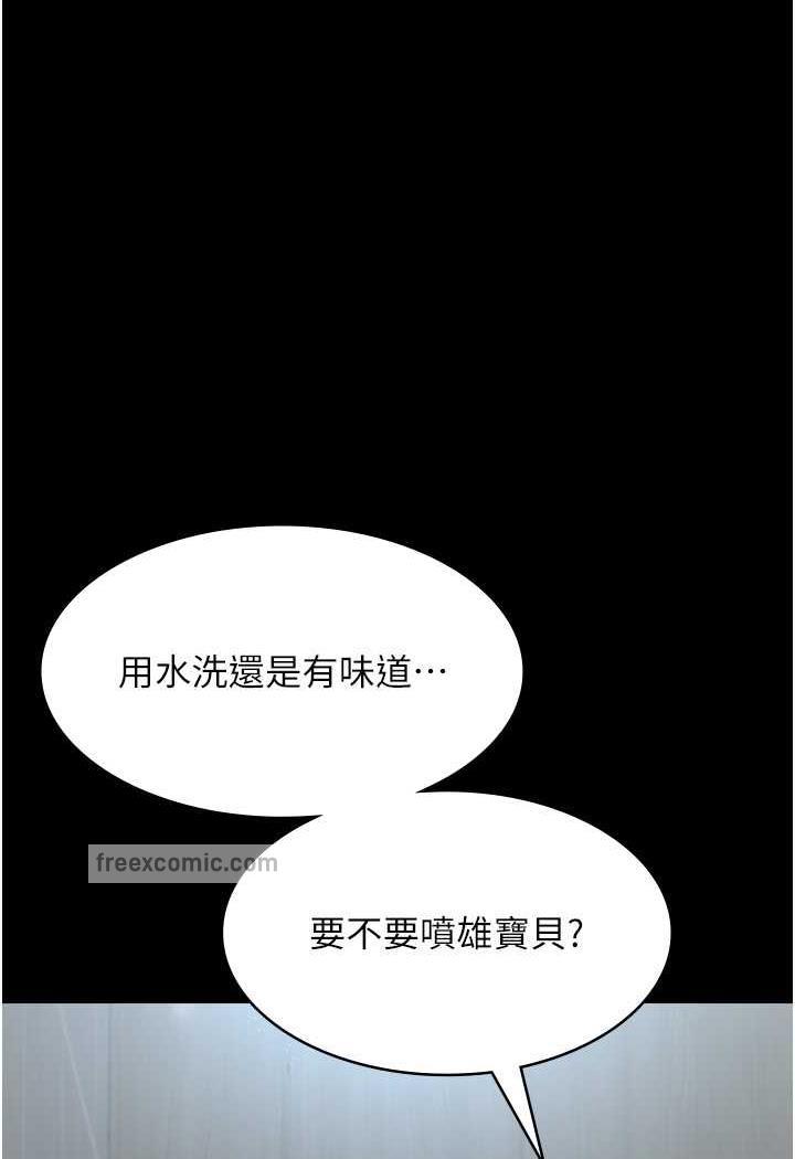 韩国漫画夜间诊疗室韩漫_夜间诊疗室-第44话-医院的公用肉便器在线免费阅读-韩国漫画-第99张图片