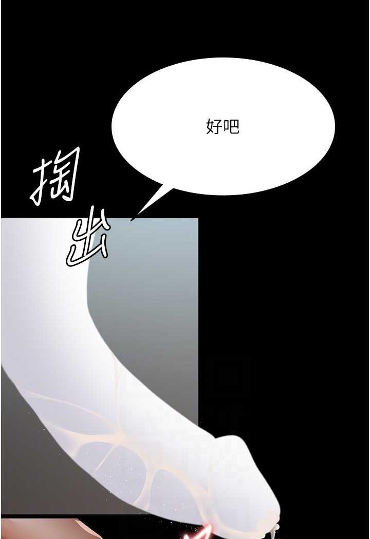 韩国漫画夜间诊疗室韩漫_夜间诊疗室-第44话-医院的公用肉便器在线免费阅读-韩国漫画-第60张图片