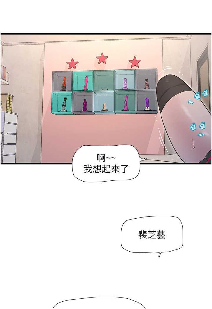 韩国漫画水电工日志韩漫_水电工日志-第30话-穴痒难耐的荡妇们在线免费阅读-韩国漫画-第11张图片