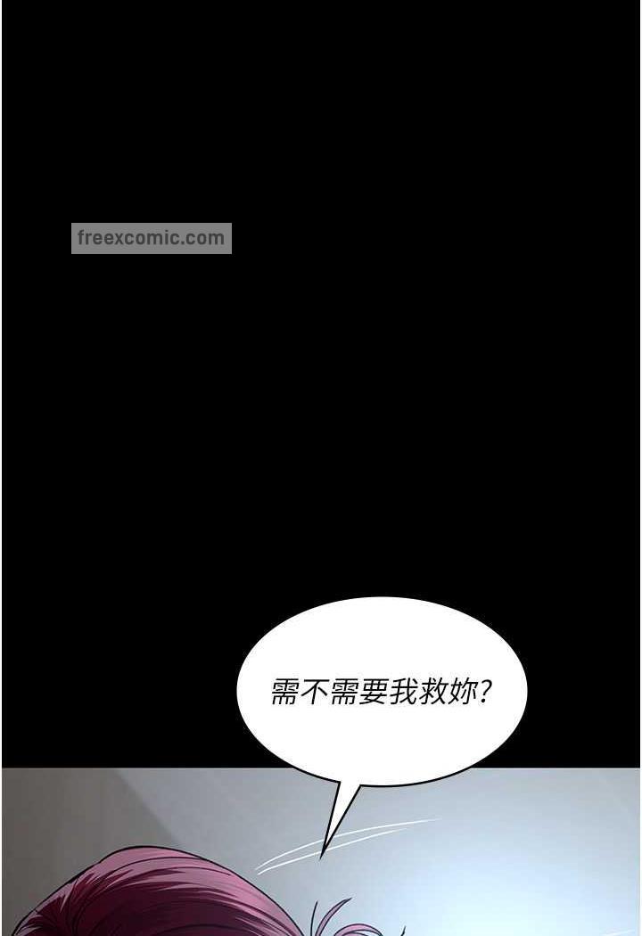 韩国漫画夜间诊疗室韩漫_夜间诊疗室-第44话-医院的公用肉便器在线免费阅读-韩国漫画-第125张图片