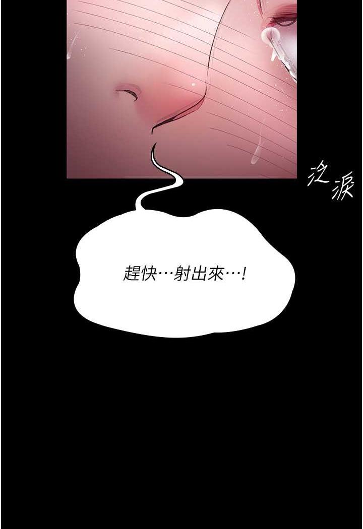 韩国漫画夜间诊疗室韩漫_夜间诊疗室-第44话-医院的公用肉便器在线免费阅读-韩国漫画-第51张图片