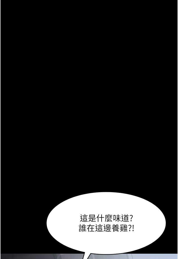 韩国漫画夜间诊疗室韩漫_夜间诊疗室-第44话-医院的公用肉便器在线免费阅读-韩国漫画-第109张图片