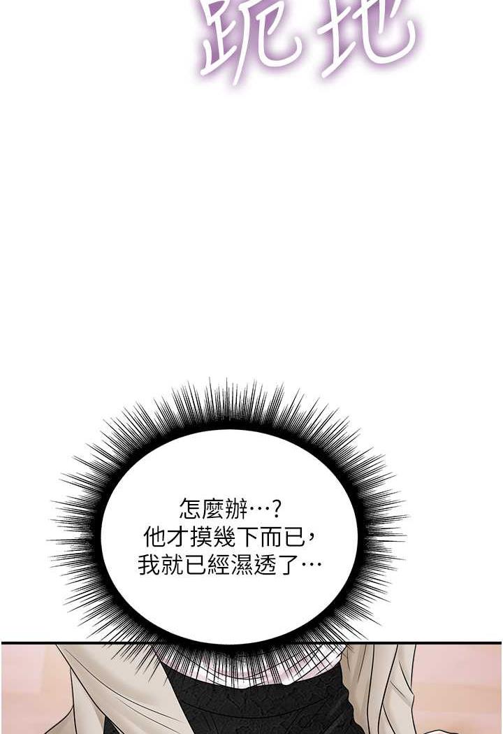 韩国漫画行动扫码鸡韩漫_行动扫码鸡-第36话-看我怎么一杆进洞!在线免费阅读-韩国漫画-第68张图片