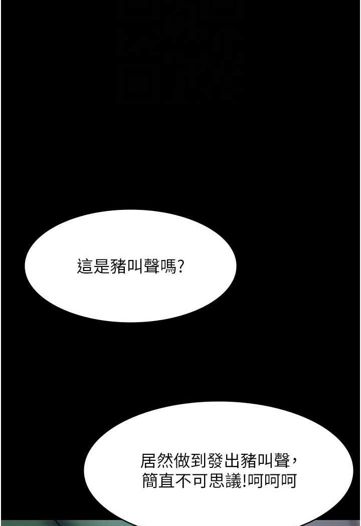 韩国漫画夜间诊疗室韩漫_夜间诊疗室-第44话-医院的公用肉便器在线免费阅读-韩国漫画-第72张图片